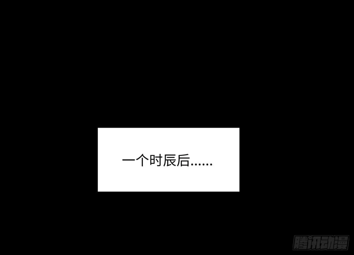 《傲世丹神》009 替父出战 第45页