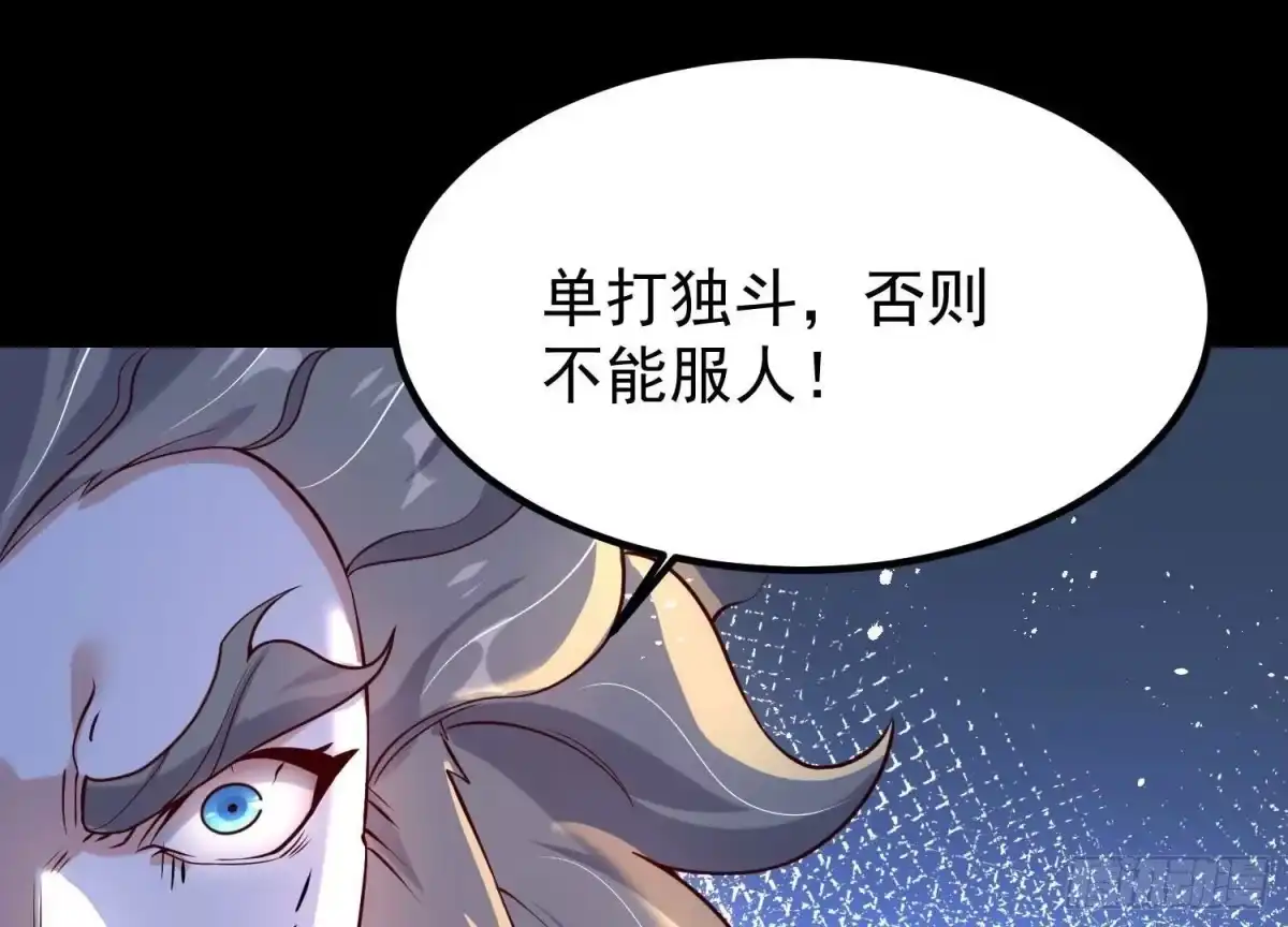 《傲世丹神》009 替父出战 第12页