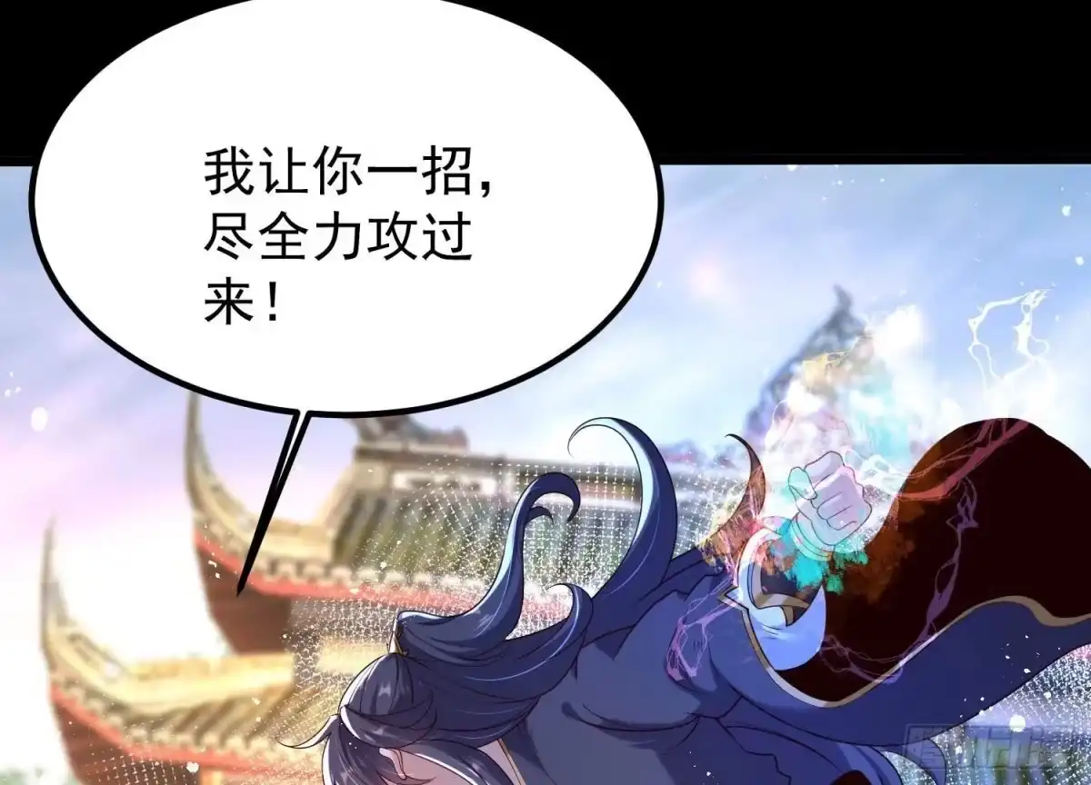 《傲世丹神》009 替父出战 第96页