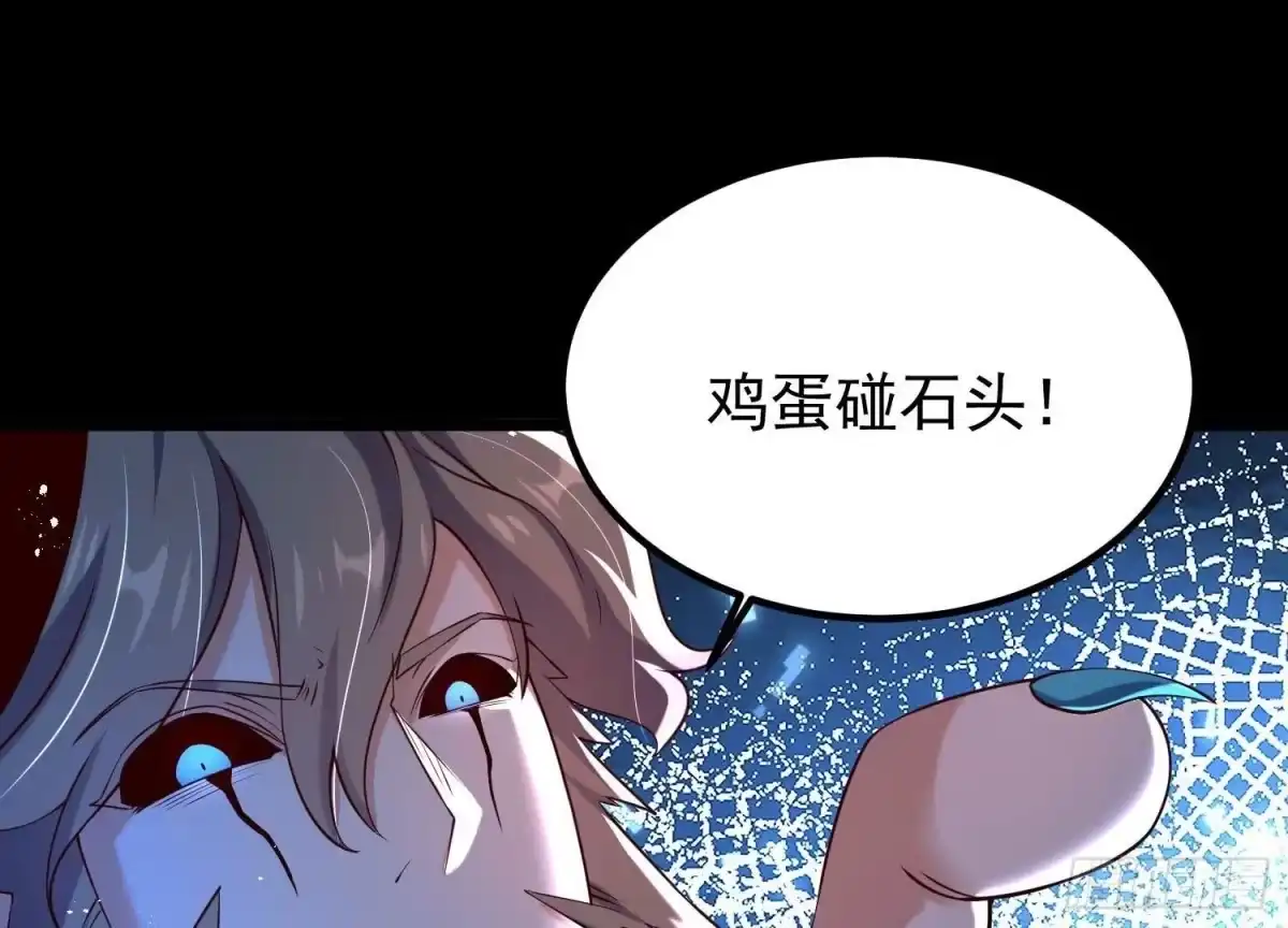 《傲世丹神》009 替父出战 第185页