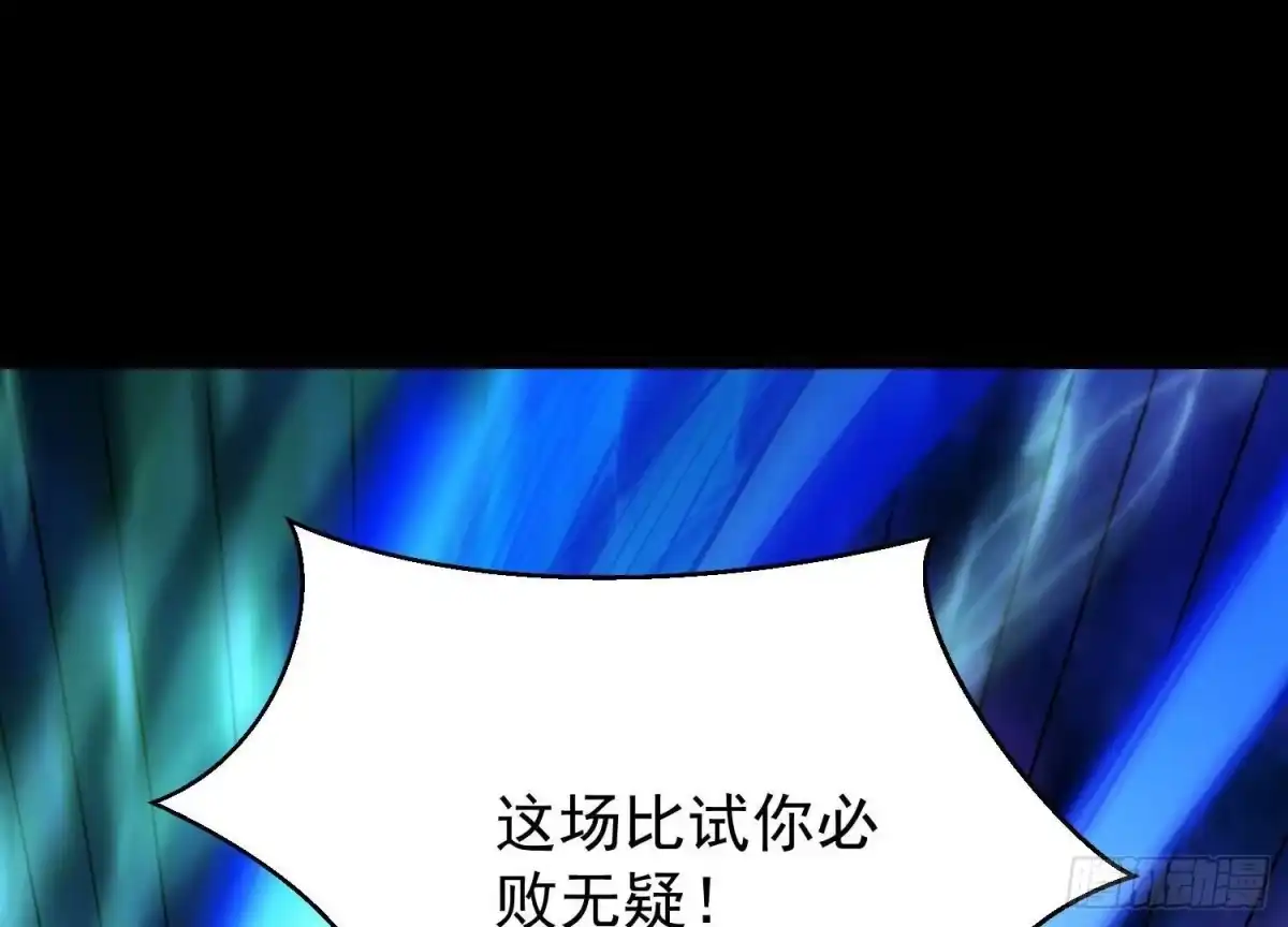 《傲世丹神》009 替父出战 第140页