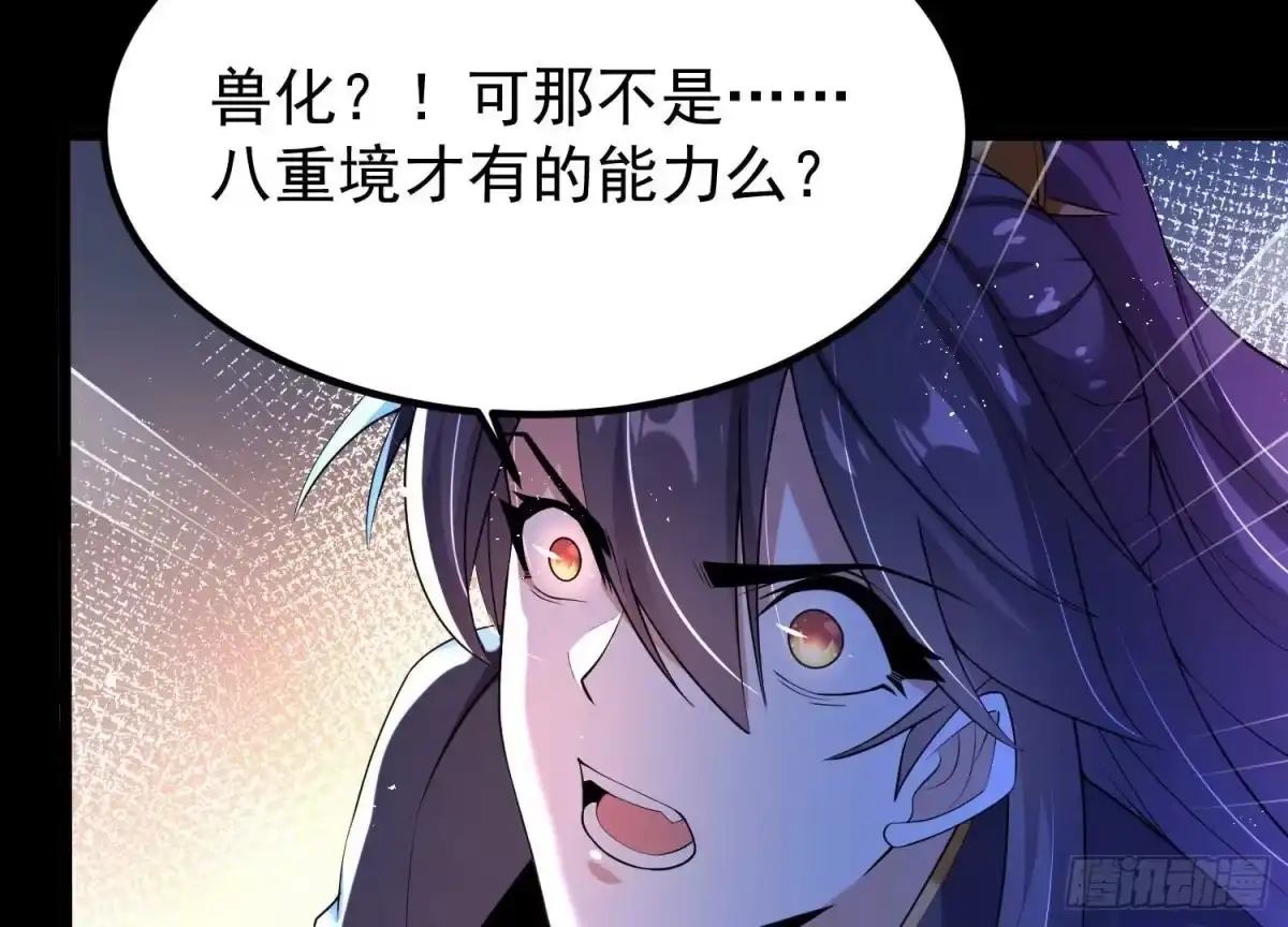 《傲世丹神》009 替父出战 第134页
