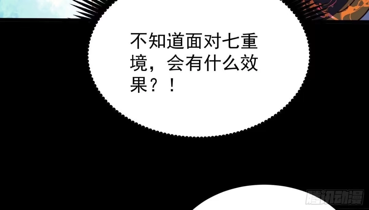 《傲世丹神》009 替父出战 第104页