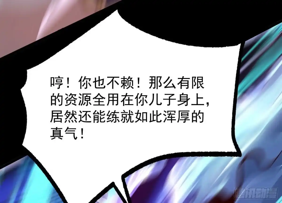 《傲世丹神》009 替父出战 第36页