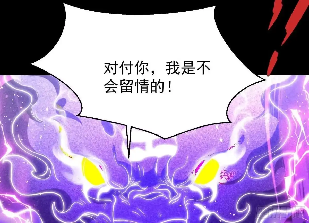 《傲世丹神》009 替父出战 第16页