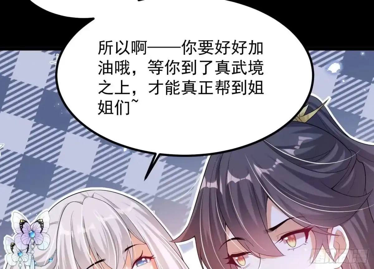 《傲世丹神》010 醉酒的惩罚？ 第153页