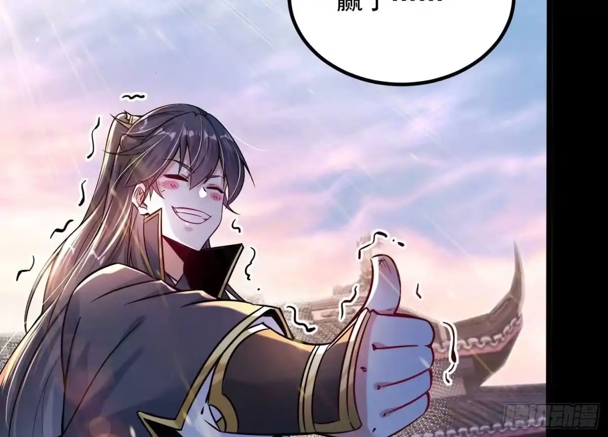 《傲世丹神》010 醉酒的惩罚？ 第96页