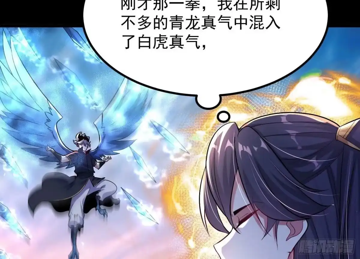 《傲世丹神》010 醉酒的惩罚？ 第20页