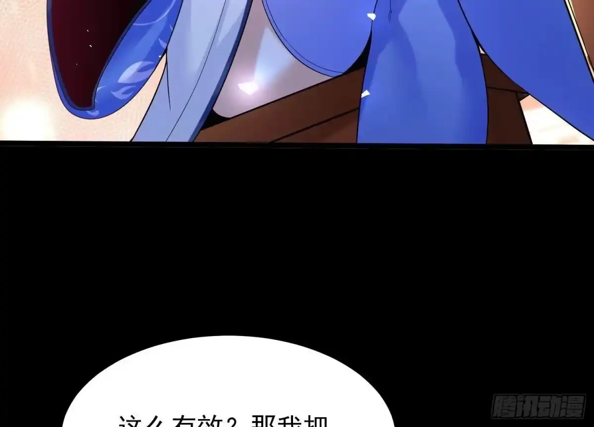 《傲世丹神》010 醉酒的惩罚？ 第145页