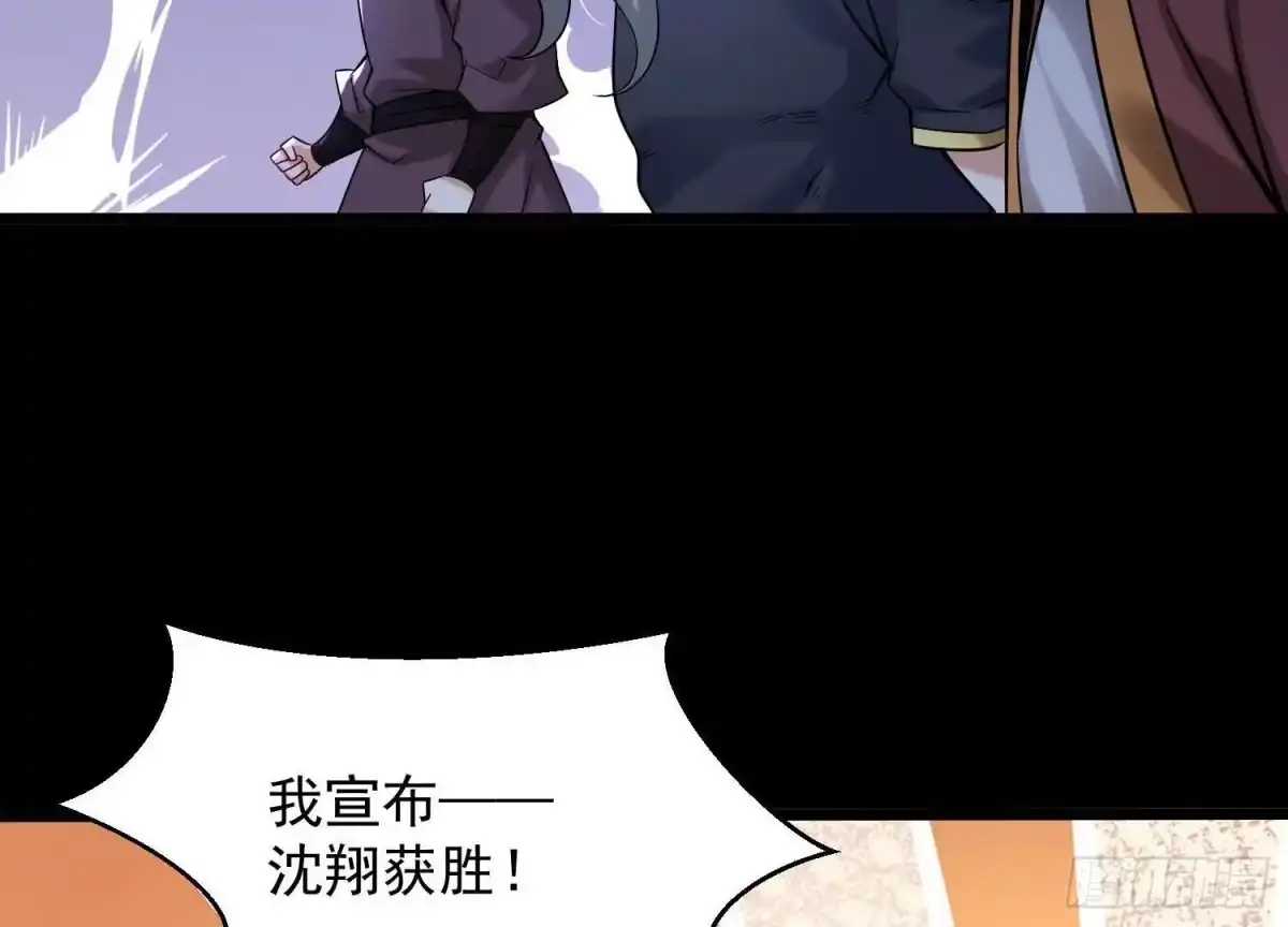 《傲世丹神》010 醉酒的惩罚？ 第88页