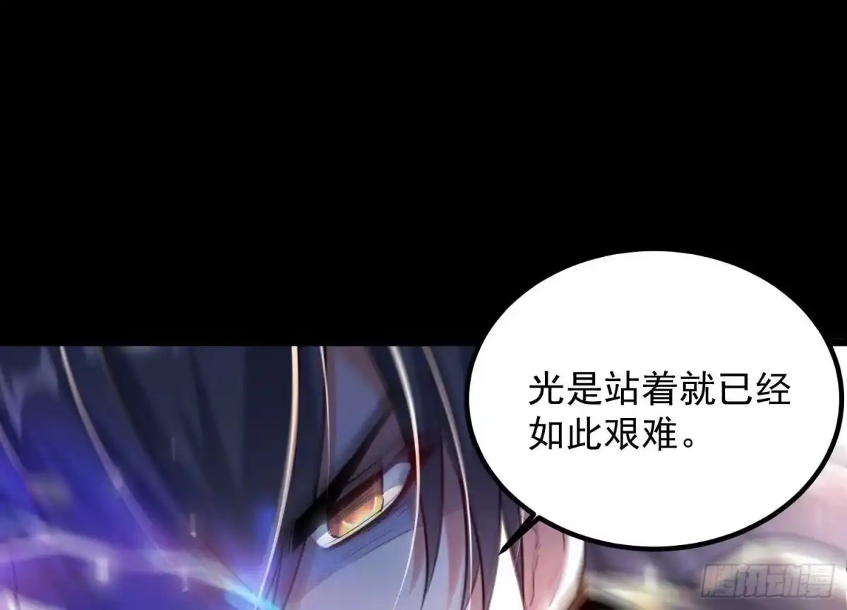 《傲世丹神》010 醉酒的惩罚？ 第61页