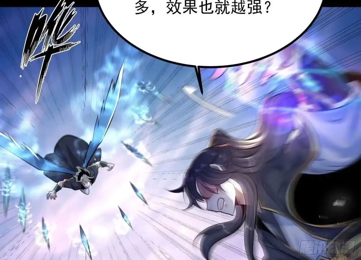 《傲世丹神》010 醉酒的惩罚？ 第44页