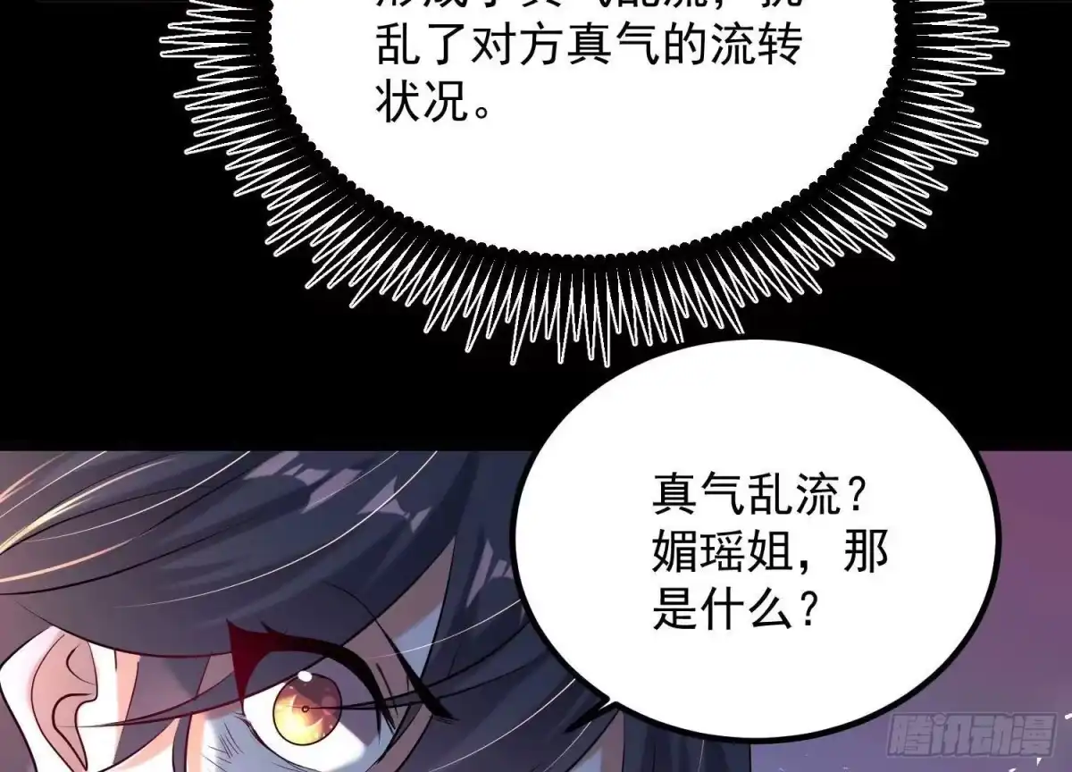 《傲世丹神》010 醉酒的惩罚？ 第37页