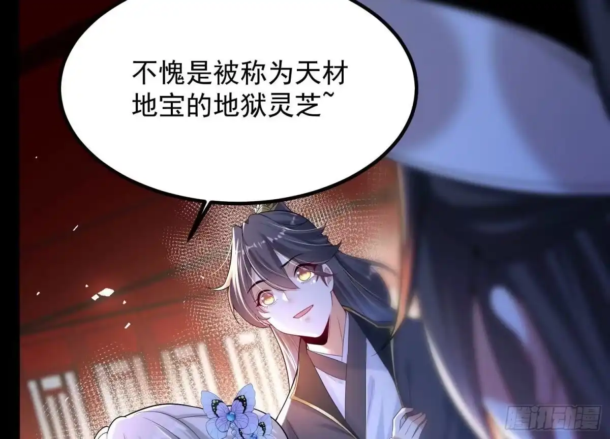 《傲世丹神》010 醉酒的惩罚？ 第140页