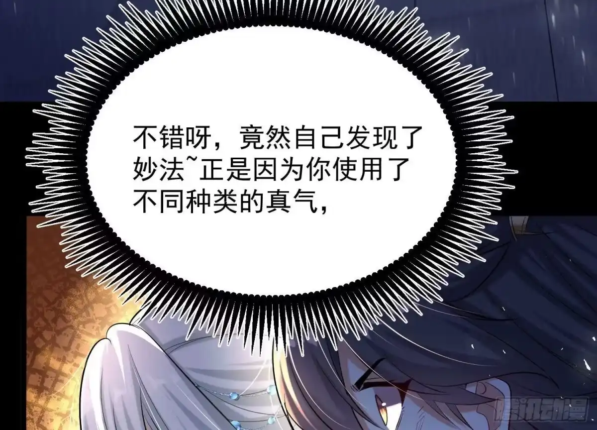 《傲世丹神》010 醉酒的惩罚？ 第35页