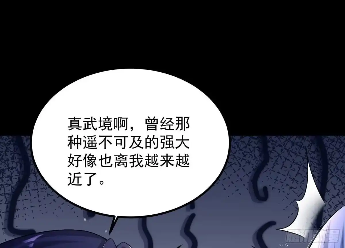 《傲世丹神》010 醉酒的惩罚？ 第155页