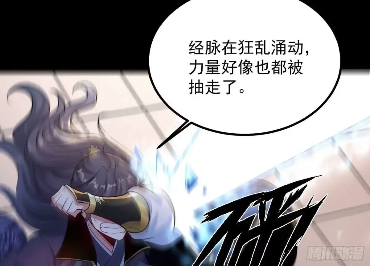 《傲世丹神》010 醉酒的惩罚？ 第58页