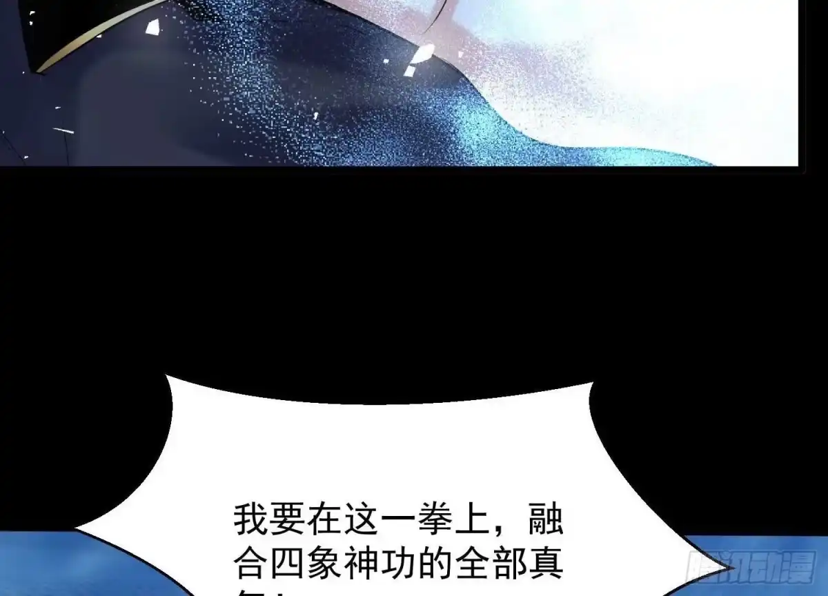 《傲世丹神》010 醉酒的惩罚？ 第51页