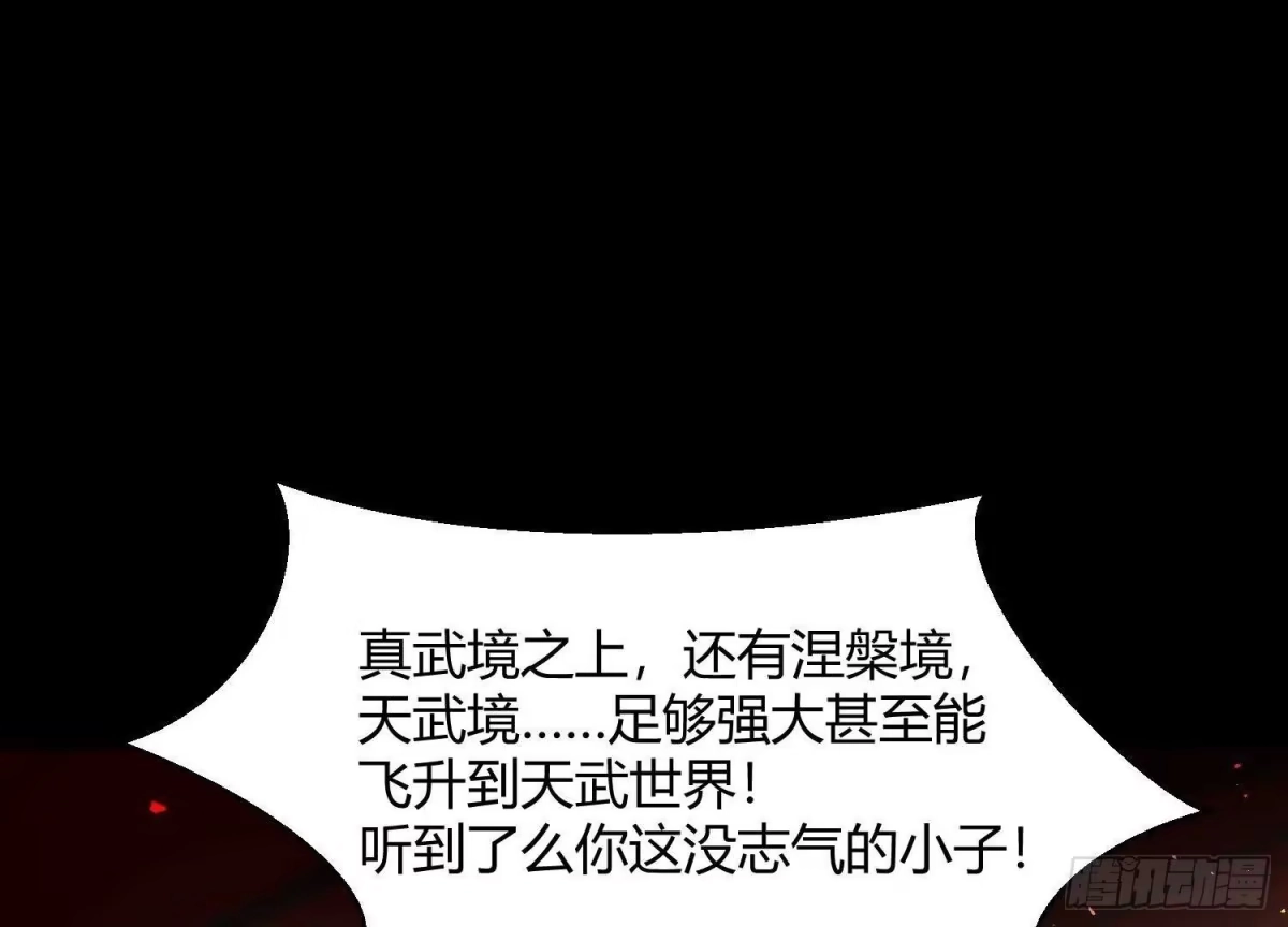 《傲世丹神》010 醉酒的惩罚？ 第166页