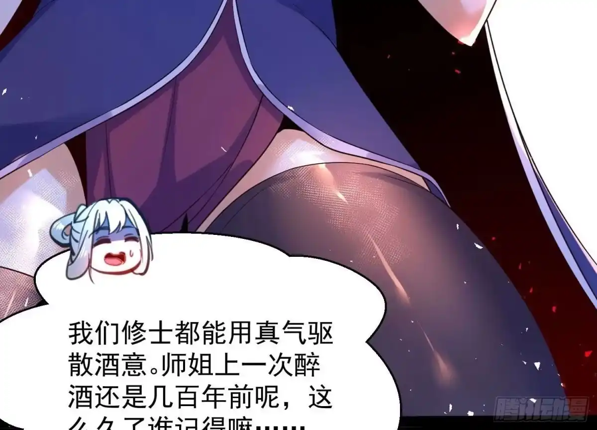 《傲世丹神》010 醉酒的惩罚？ 第176页