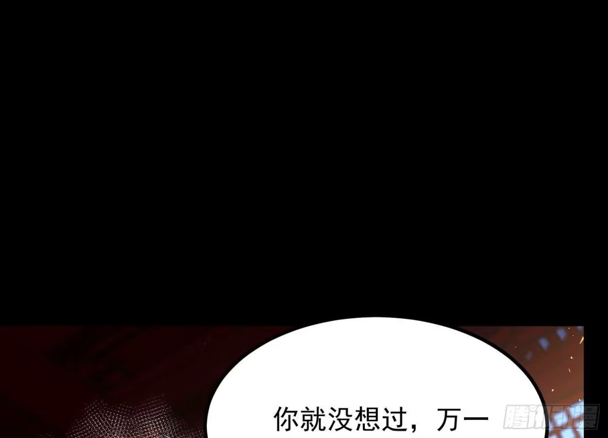《傲世丹神》010 醉酒的惩罚？ 第116页