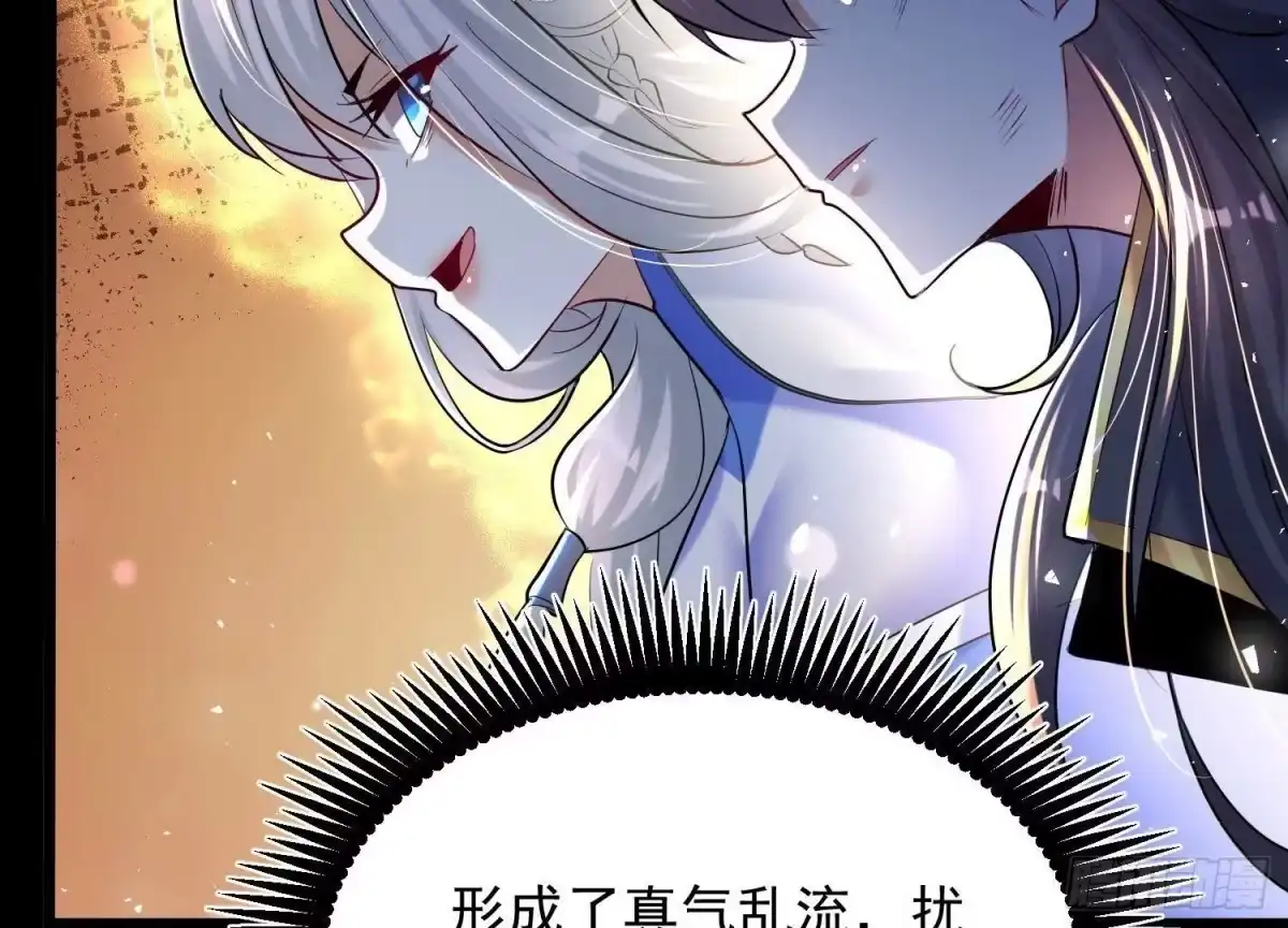 《傲世丹神》010 醉酒的惩罚？ 第36页