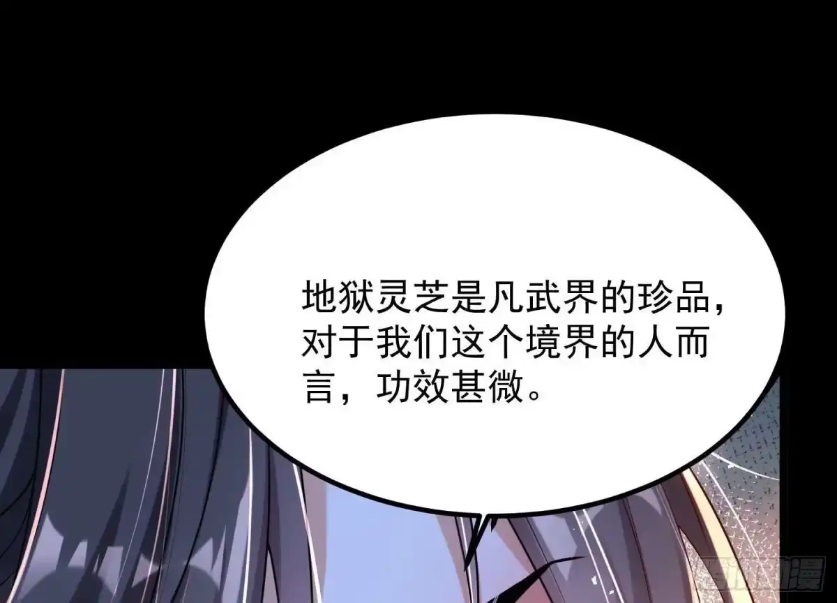 《傲世丹神》010 醉酒的惩罚？ 第150页