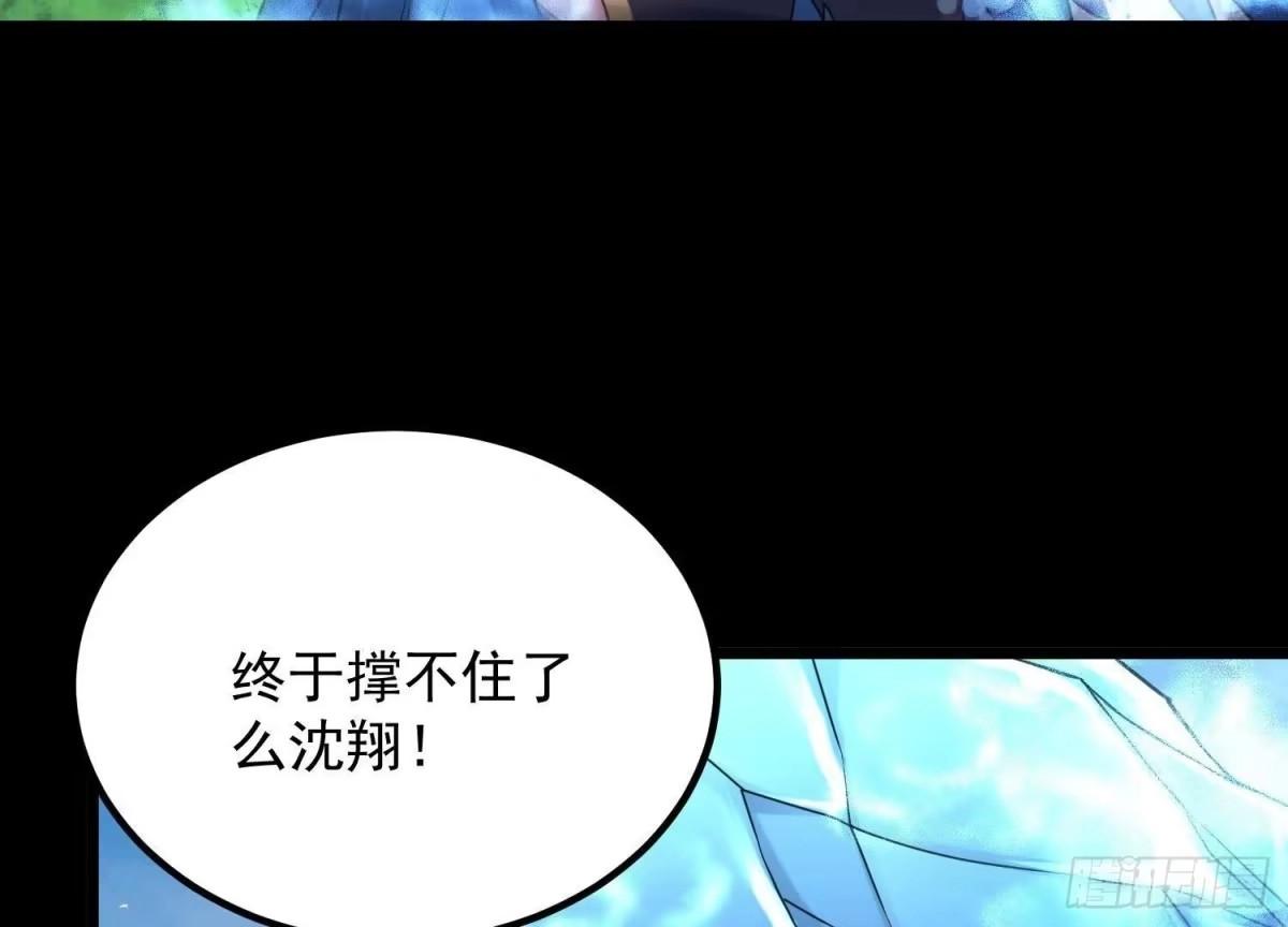 《傲世丹神》010 醉酒的惩罚？ 第64页