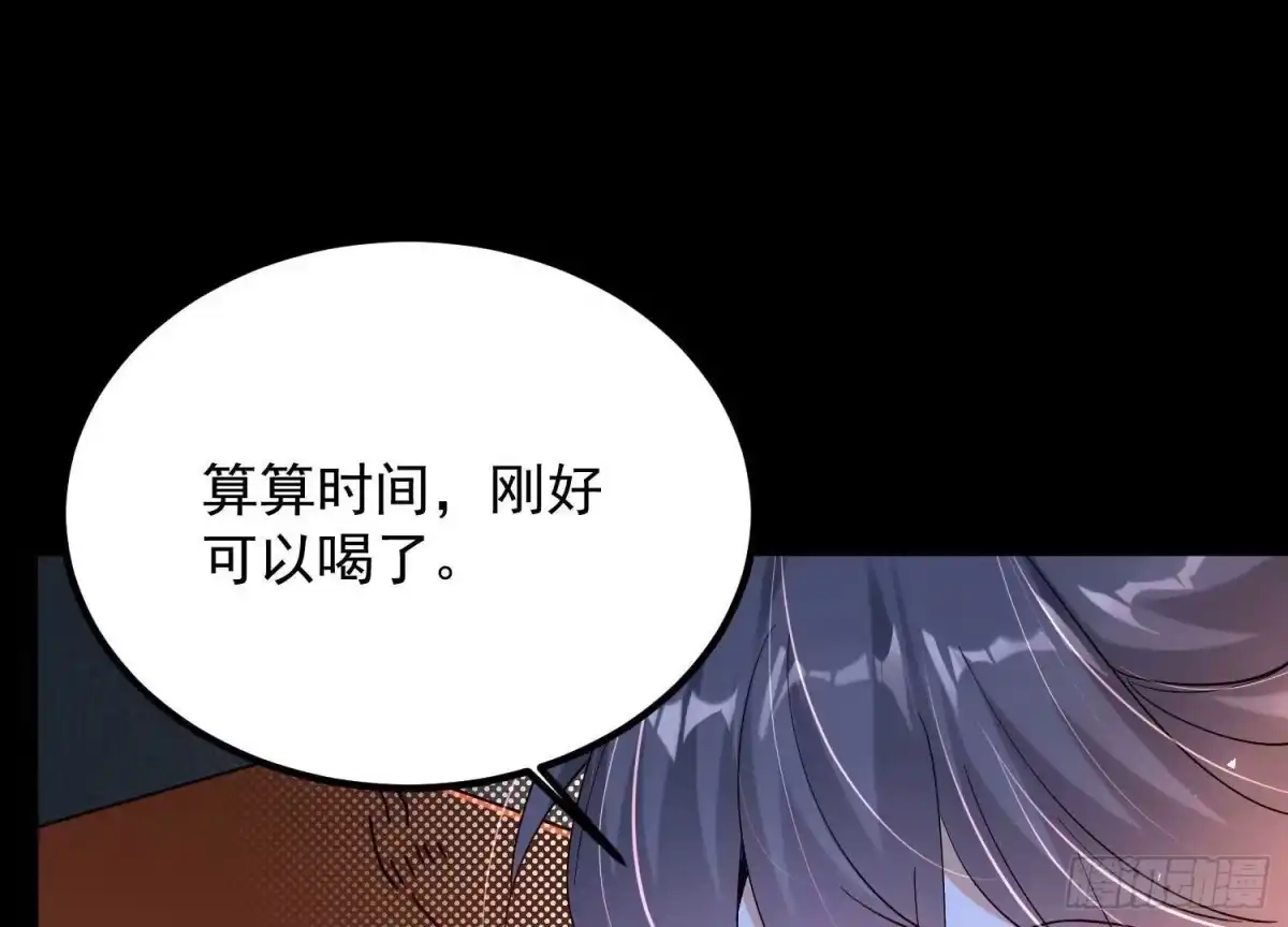 《傲世丹神》010 醉酒的惩罚？ 第133页