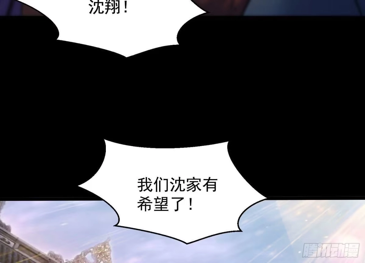 《傲世丹神》010 醉酒的惩罚？ 第93页