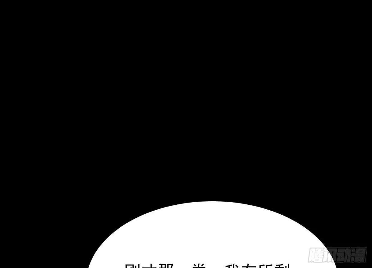 《傲世丹神》010 醉酒的惩罚？ 第19页