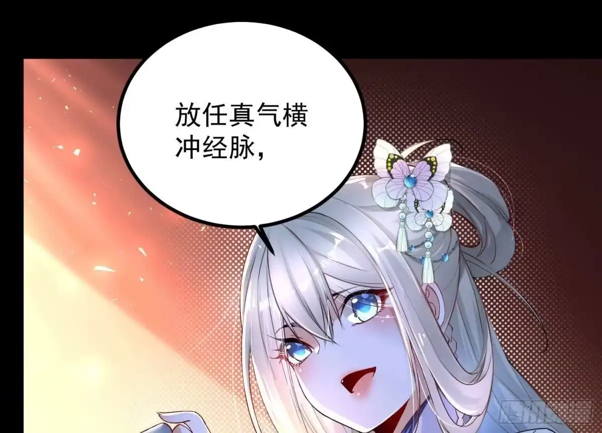 《傲世丹神》010 醉酒的惩罚？ 第108页