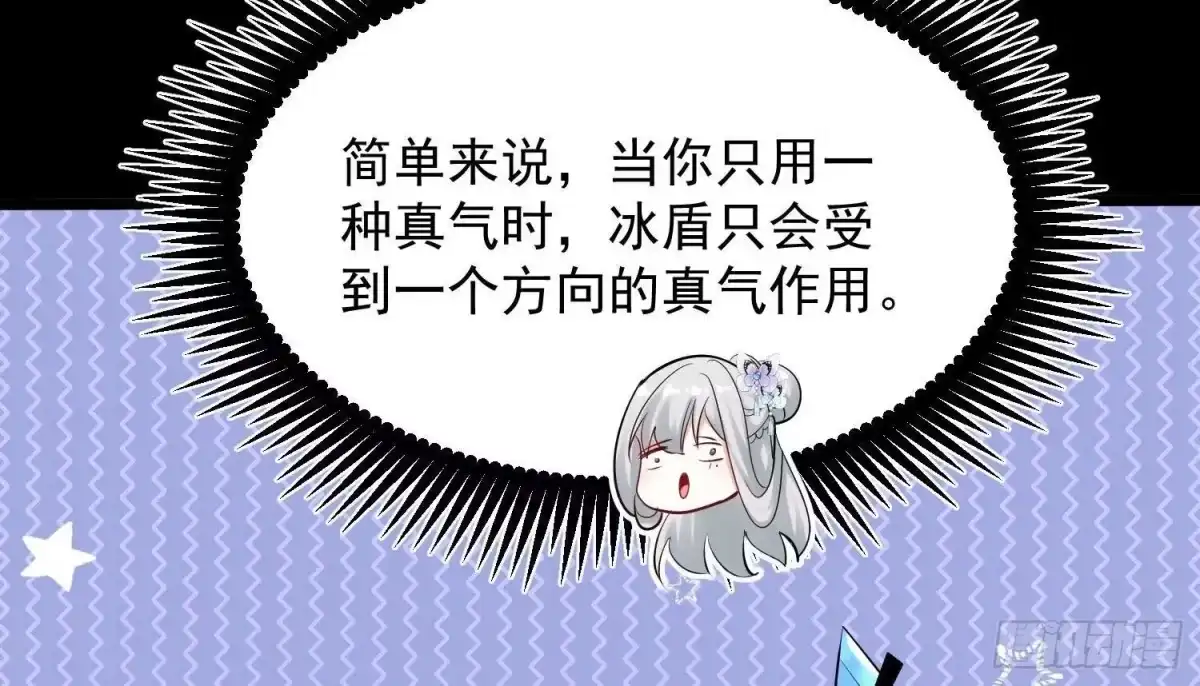 《傲世丹神》010 醉酒的惩罚？ 第39页