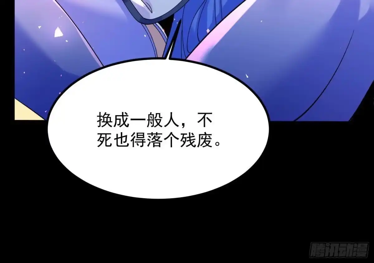 《傲世丹神》010 醉酒的惩罚？ 第110页