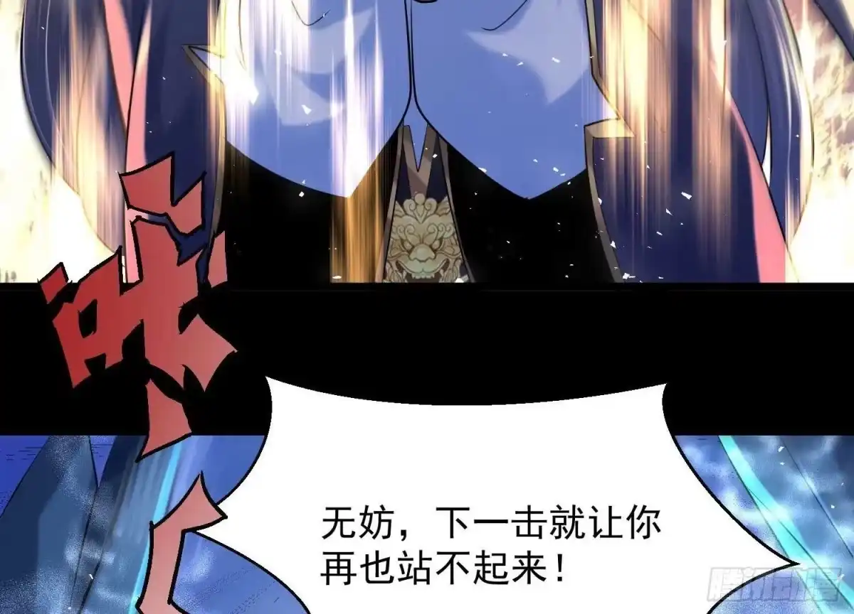 《傲世丹神》010 醉酒的惩罚？ 第24页