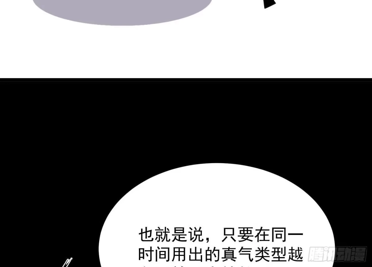 《傲世丹神》010 醉酒的惩罚？ 第43页