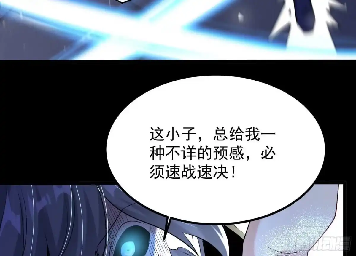 《傲世丹神》010 醉酒的惩罚？ 第49页