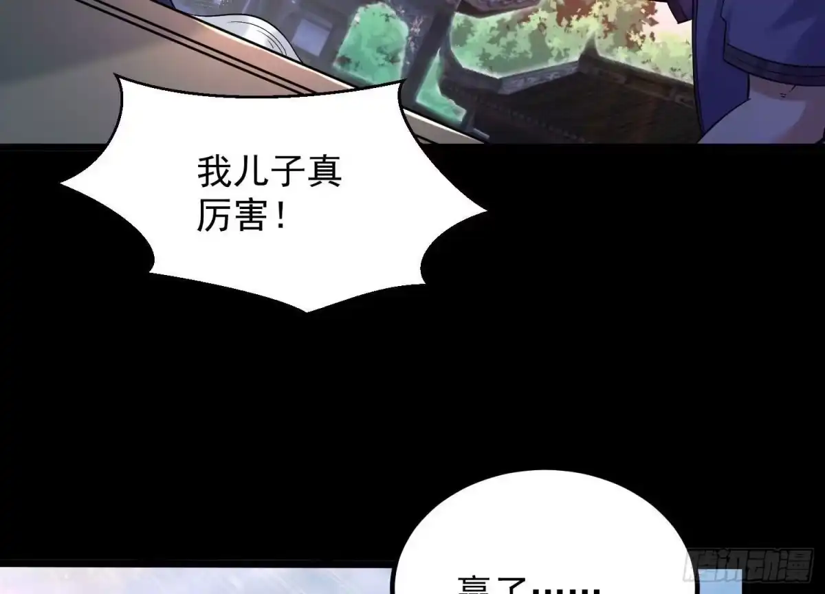 《傲世丹神》010 醉酒的惩罚？ 第95页