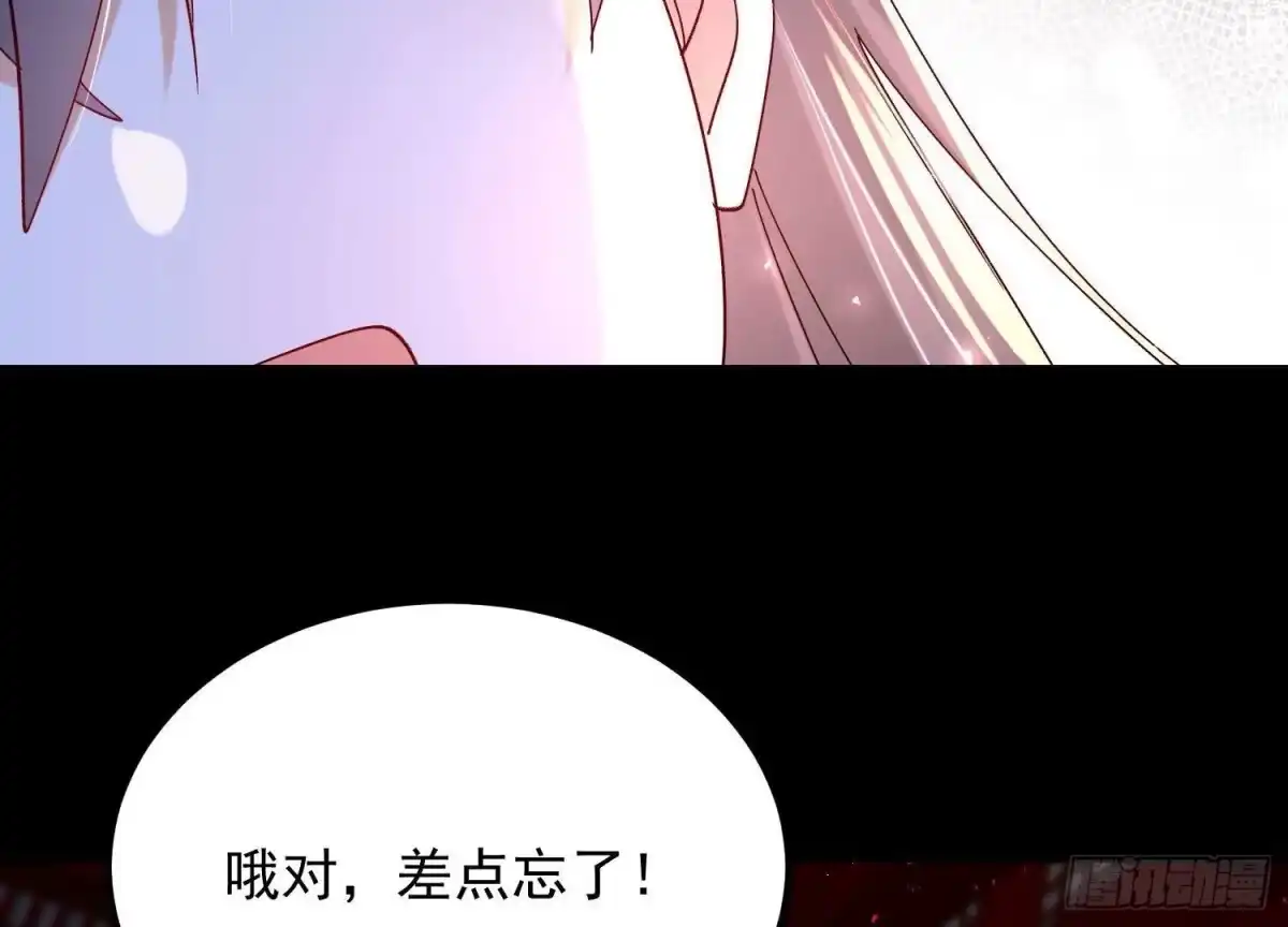 《傲世丹神》010 醉酒的惩罚？ 第127页