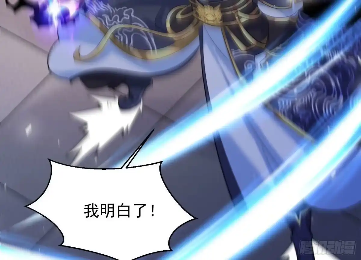 《傲世丹神》010 醉酒的惩罚？ 第48页