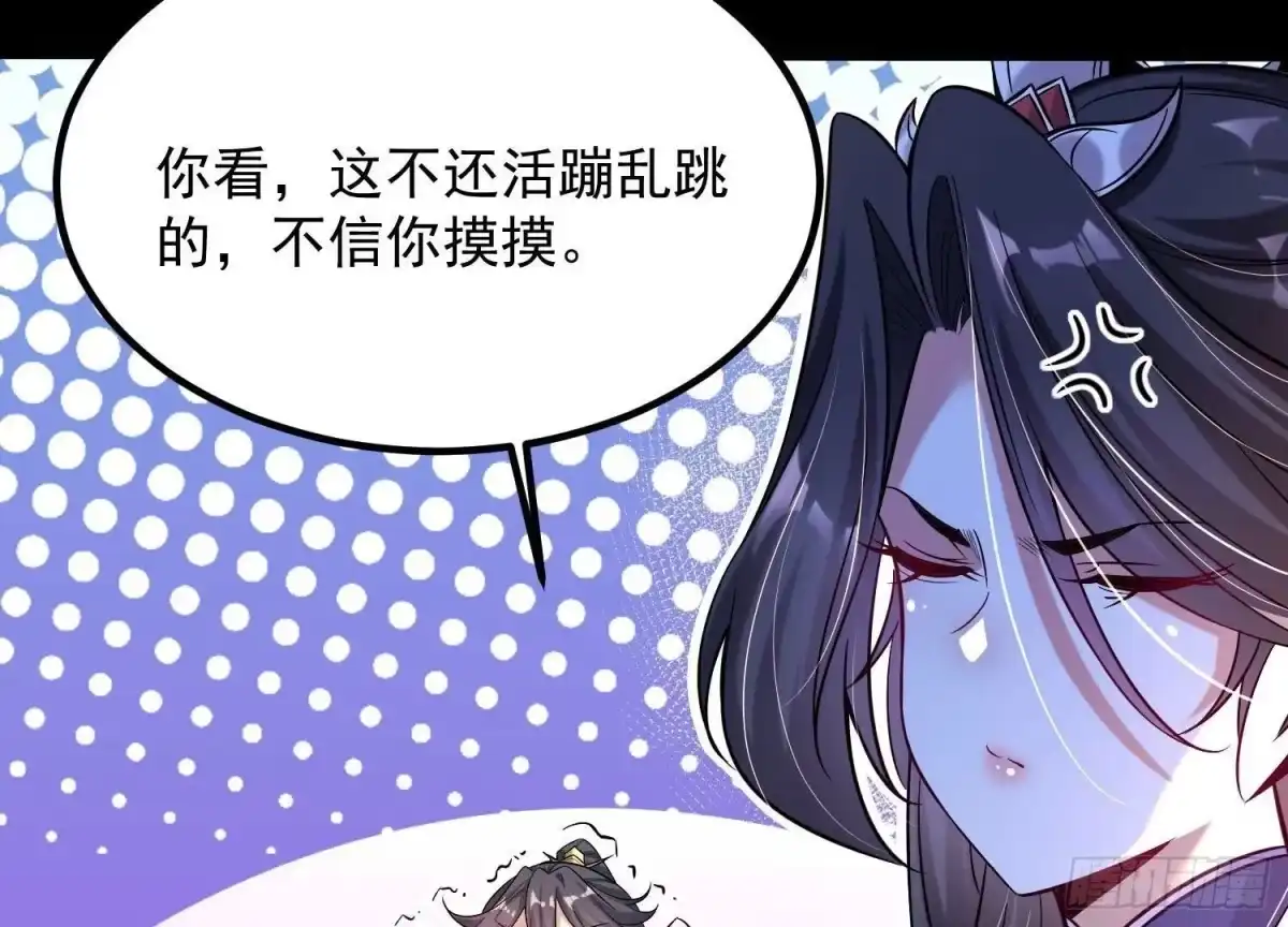 《傲世丹神》010 醉酒的惩罚？ 第114页