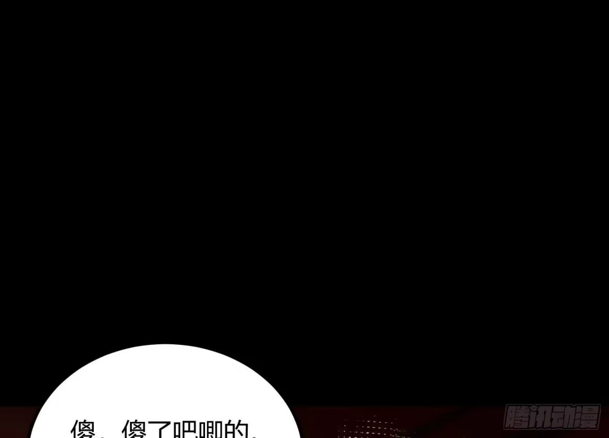 《傲世丹神》010 醉酒的惩罚？ 第157页