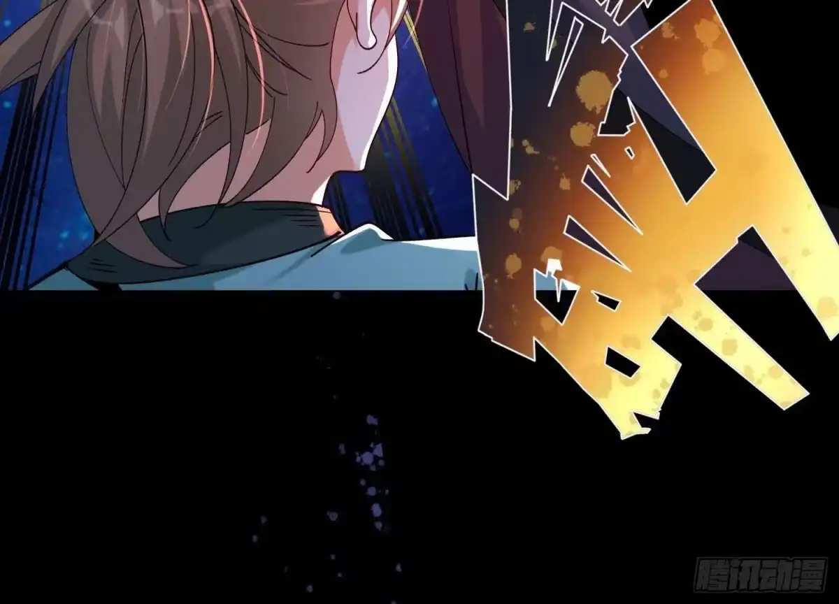 《傲世丹神》011 白虎，看鞭！ 第83页