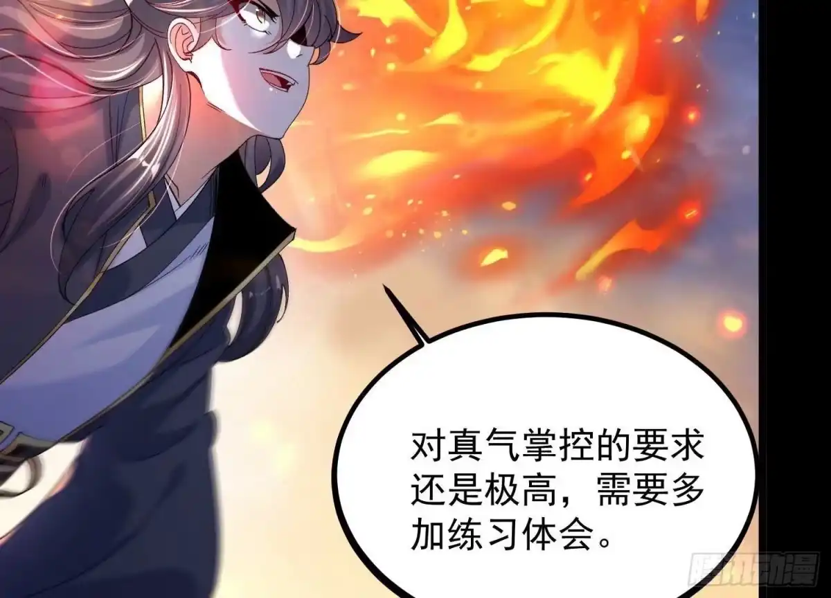 《傲世丹神》011 白虎，看鞭！ 第59页
