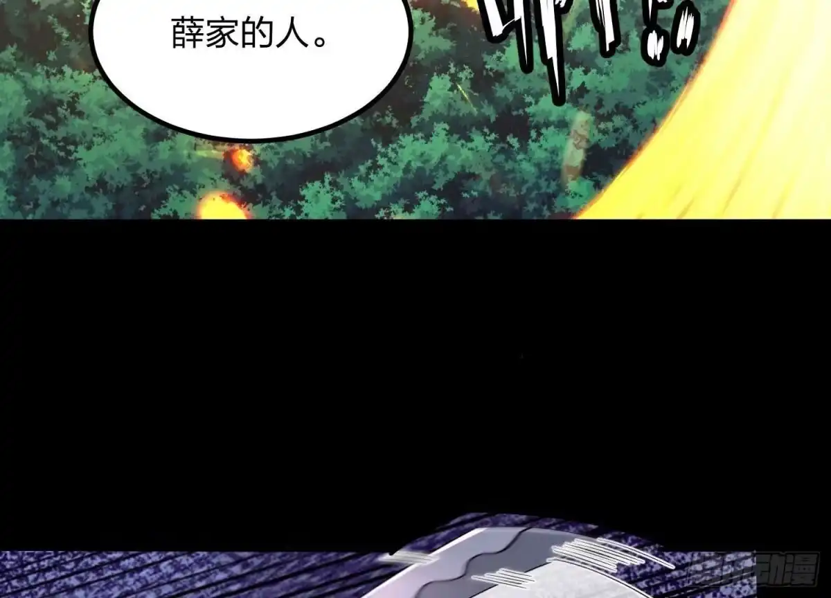 《傲世丹神》011 白虎，看鞭！ 第69页