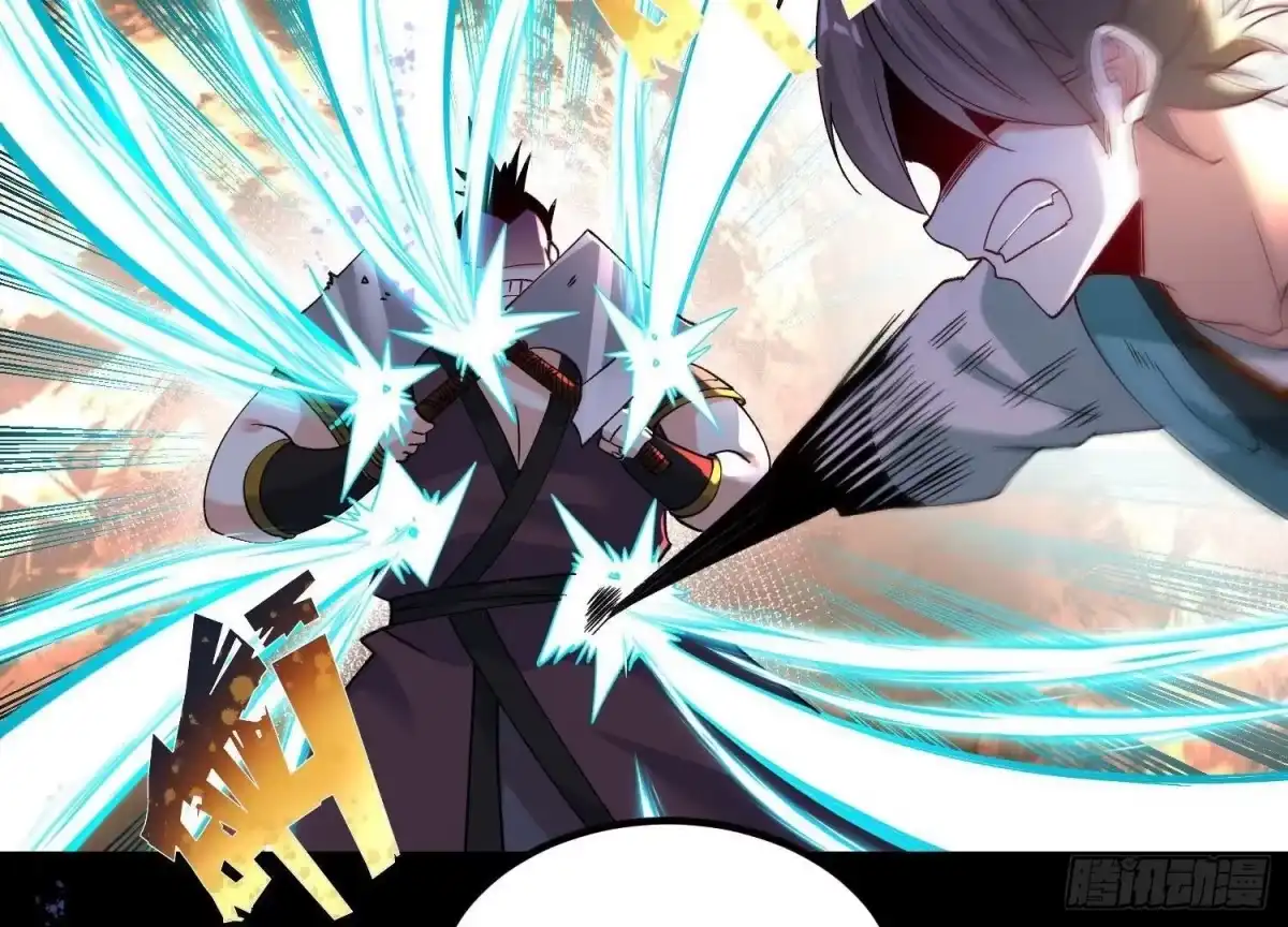 《傲世丹神》011 白虎，看鞭！ 第66页