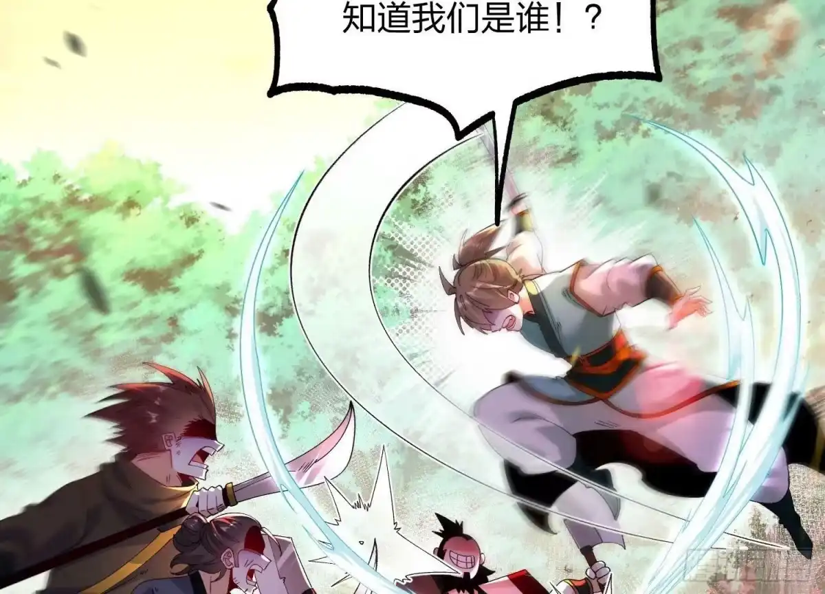 《傲世丹神》011 白虎，看鞭！ 第64页