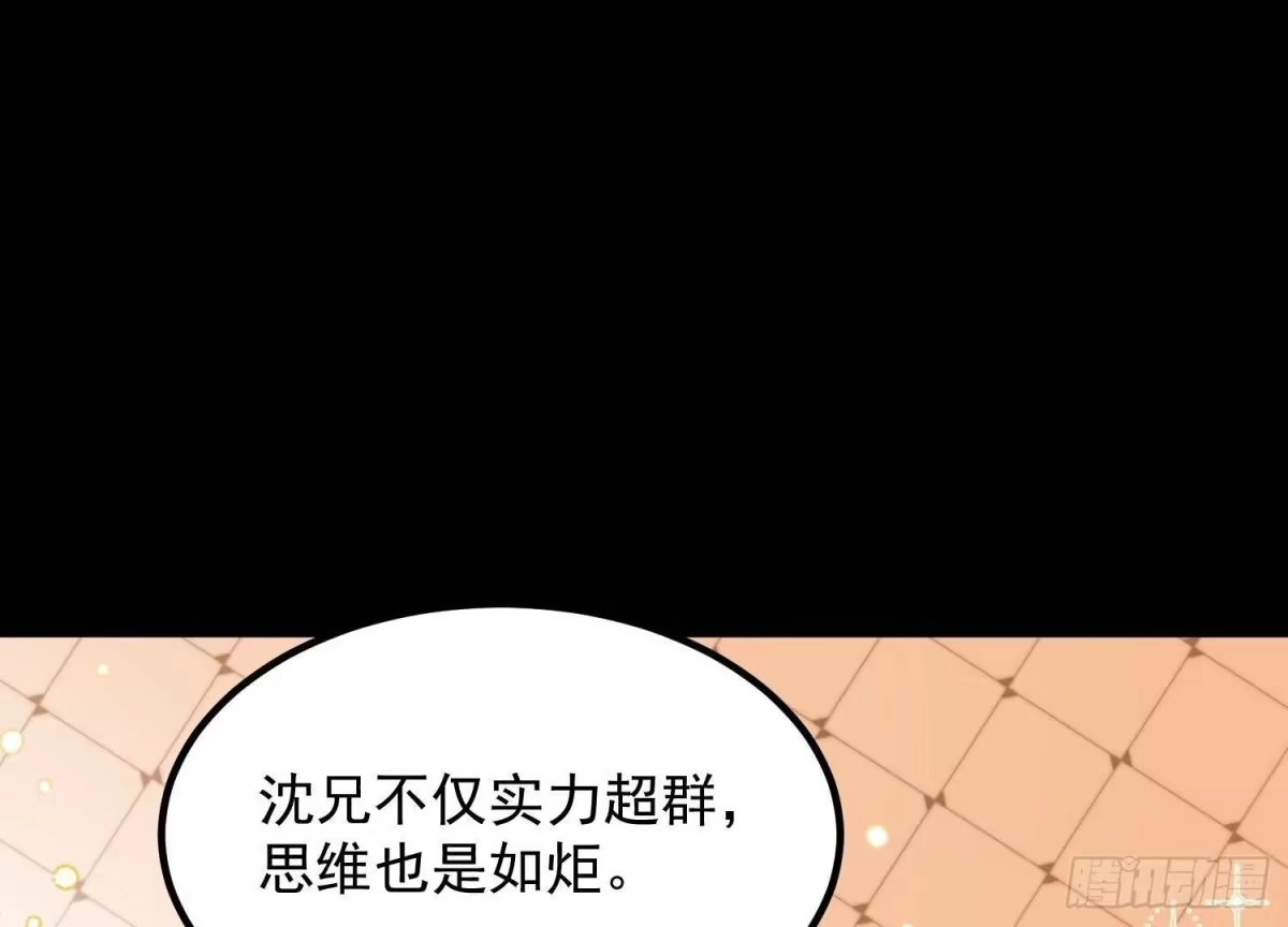 《傲世丹神》011 白虎，看鞭！ 第148页