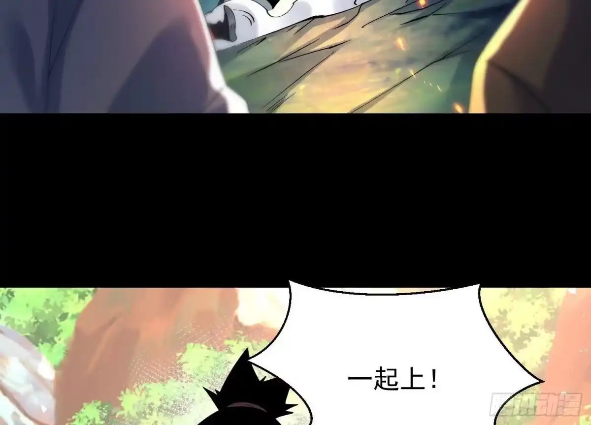 《傲世丹神》011 白虎，看鞭！ 第92页
