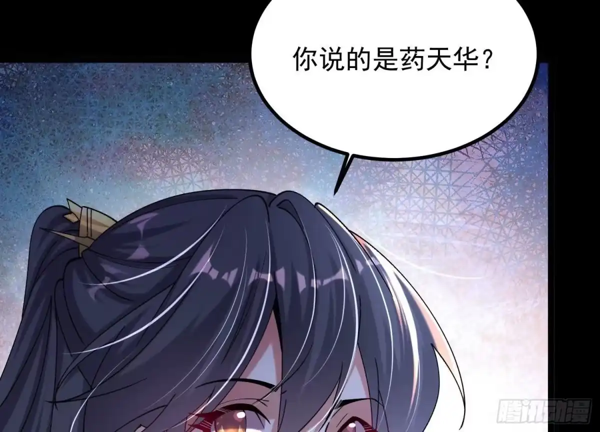 《傲世丹神》011 白虎，看鞭！ 第151页